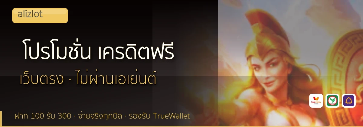 (b) => fitTitle(`โปรโมชั่น ${b.name} ${KEYWORD}`, pickKw(b, "promotion"), `ล่าสุด ${YEAR}`)